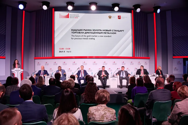 Сессия по золоту на Московском финансовом форуме